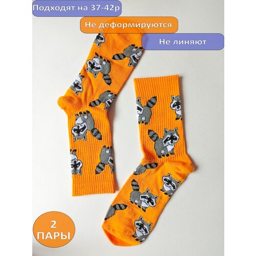 Носки Happy Frensis, 2 пары, размер 38/41, оранжевый носки happy frensis 2 пары размер 38 41 бирюзовый