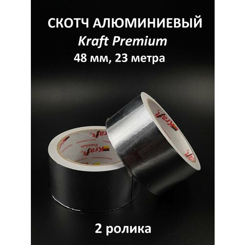 Скотч алюминиевый Kraft Premium - 2 ролика