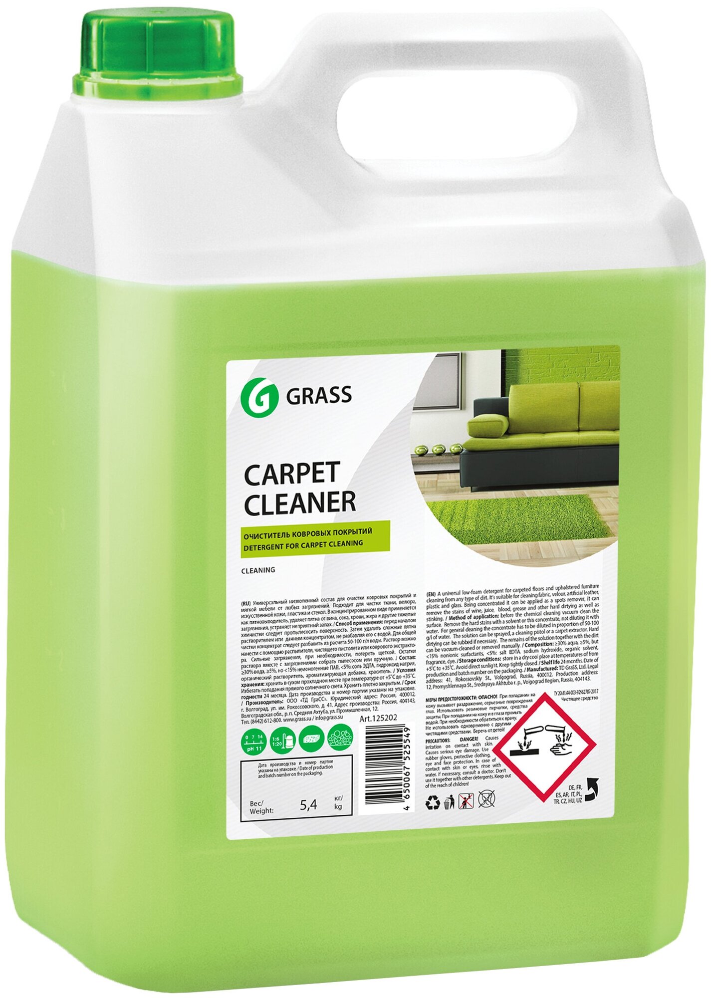 Grass Очиститель ковровых покрытий Carpet cleaner