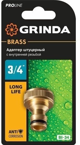 Адаптер для быстросъемов 3/4" латунь внутренняя резьба GRINDA — фото 1