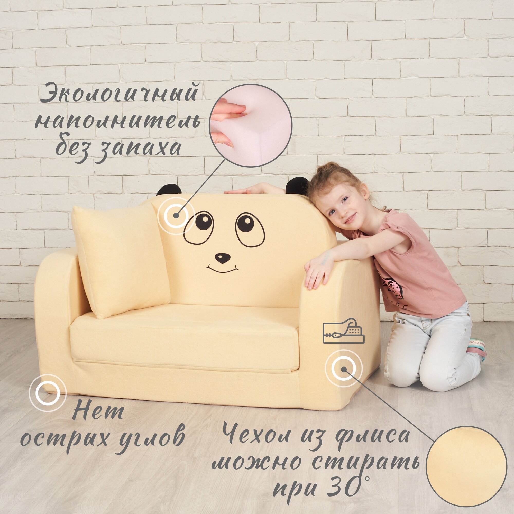 Диван мягкий раскладной детский Маленькая фея (диван-игрушка 2 сложения) - фотография № 2