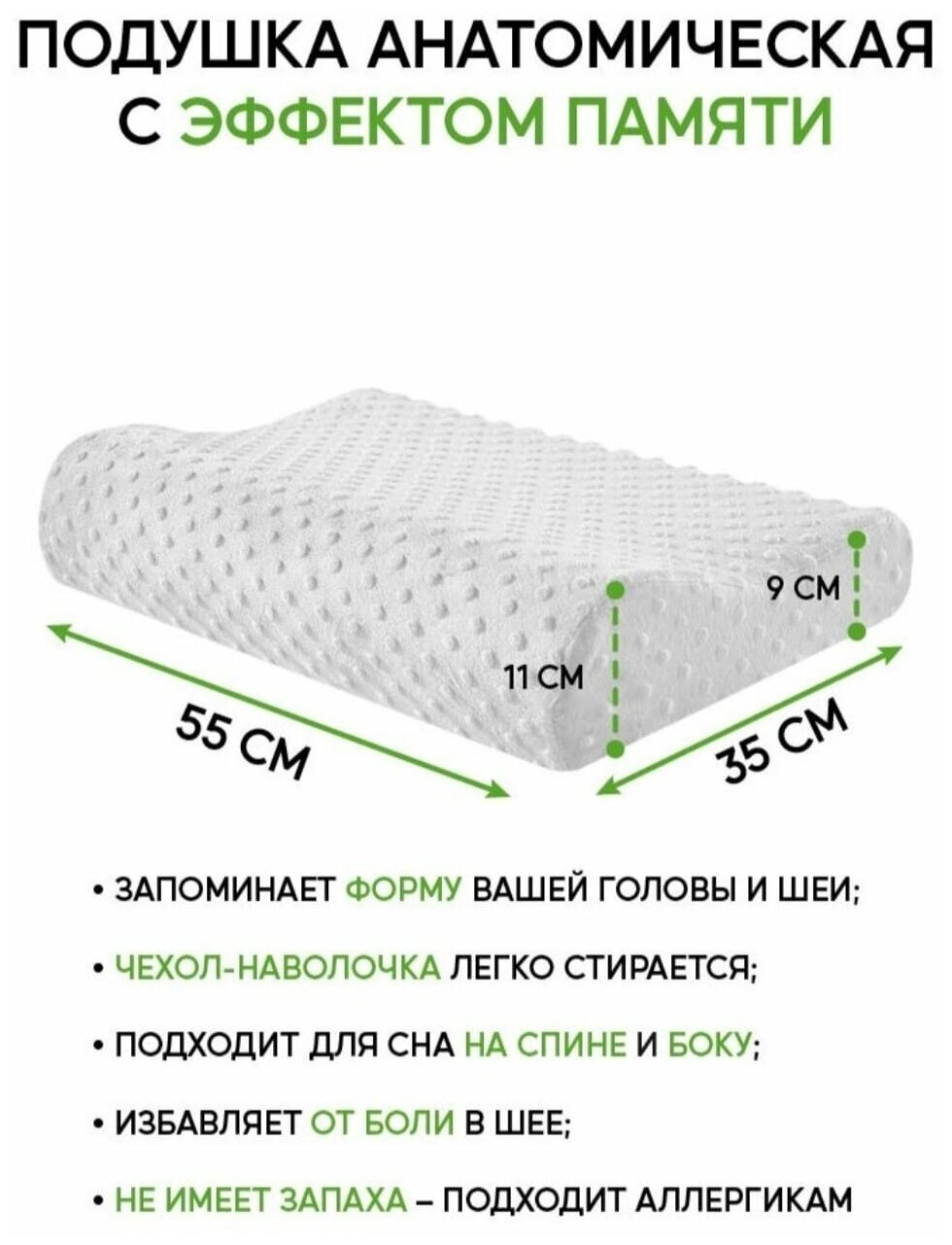 Акция на цену не долгая!! Ортопедическая подушка Memory Pillow с эффектом памяти средняя жесткость Memory Sleep Анатомическая Подушка - фотография № 7