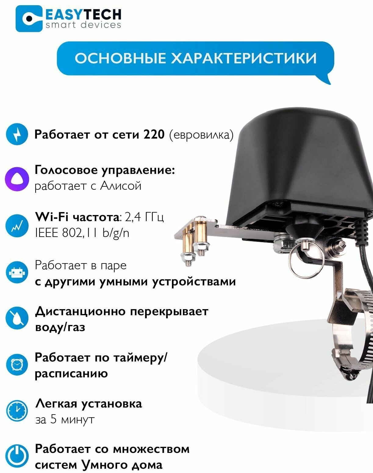 Умный привод перекрытия воды или газа, рычаг для крана с Tuya Wifi от Easy Tech