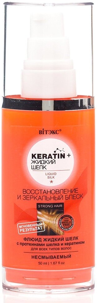Флюид для всех типов волос Восстановление и зеркальный блеск Витэкс Keratin+ 50мл Витэкс ЗАО - фото №4