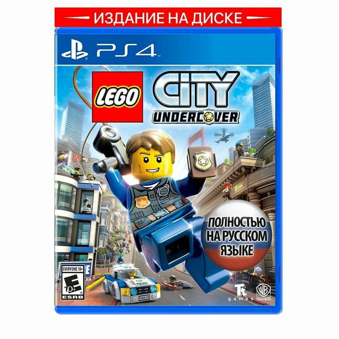 Игра LEGO City Undercover для PS4 (диск, русская озвучка)