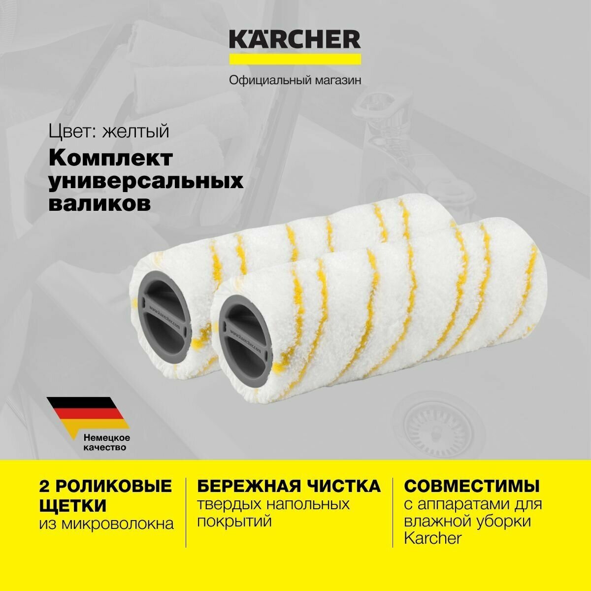 Комплект щеток для пылесоса Karcher - фото №6