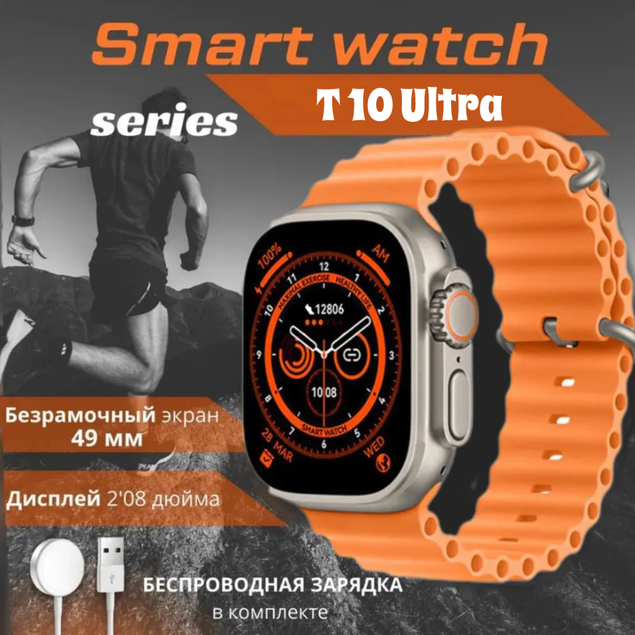 Смарт часы TSeries Ultra 49mm Умные часы мужские женские детские 8 серии Smart Watch 8 series Золото