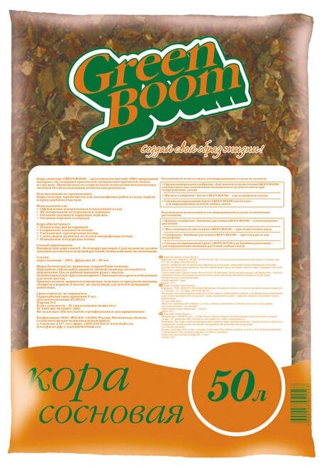 Кора сосновая Фаско 50 л