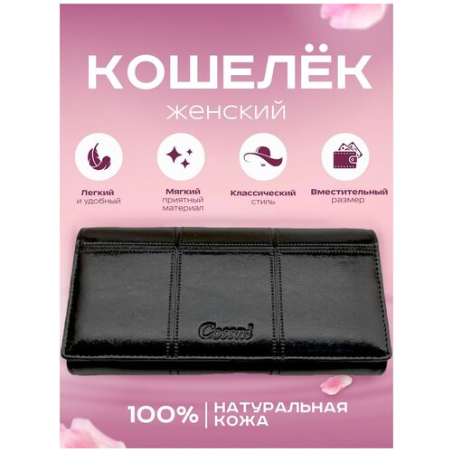 Кошелек Rittlekors Gear, фактура гладкая, черный кошелек textura натуральная кожа на кнопках на магните отделение для монет черный