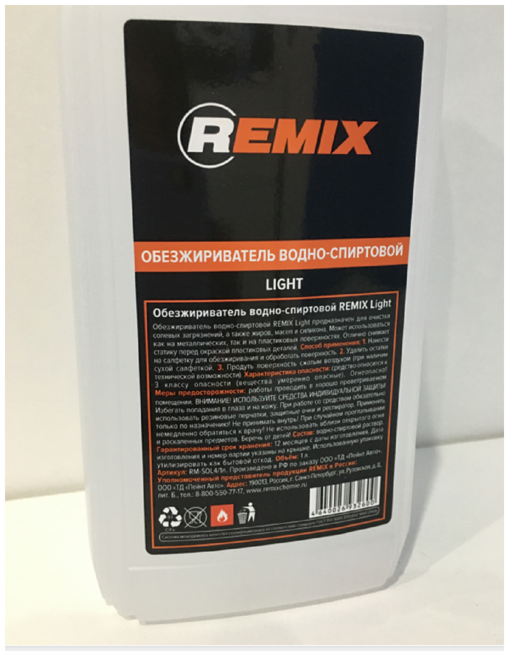 Очиститель REMIX RM-SOL4