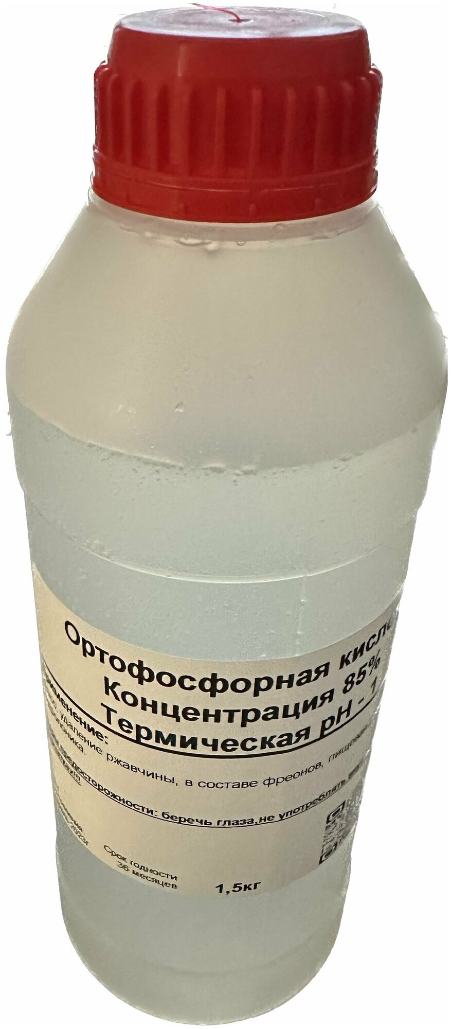 Ортофосфорная кислота 85% марка А 15килограмма