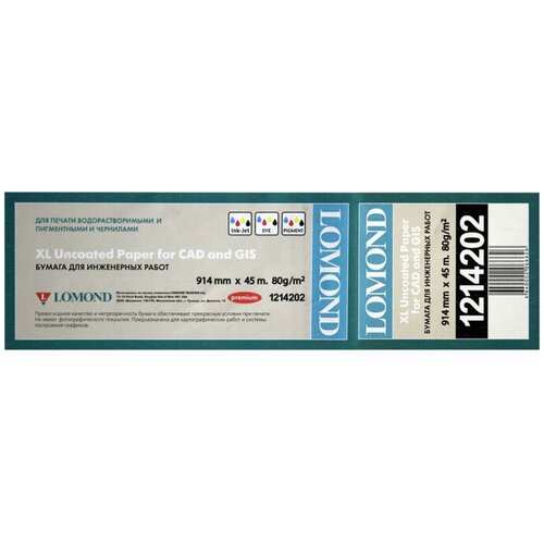 Бумага Lomond A0 XL Uncoated Paper for CAD and GIS 1214202 80 г/м², 914 мм x 45 м, белый бумага lomond a0 xl uncoated paper for cad and gis 1214202 80 г м² 914 мм x 45 м белый