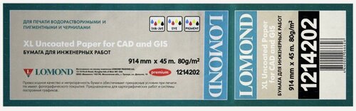Изображение товара Бумага Lomond офсетная "Премиум", 914мм х 45м, втулка 50.8мм (2"), 80г/м2, белый, покрытие матовое [1214202]