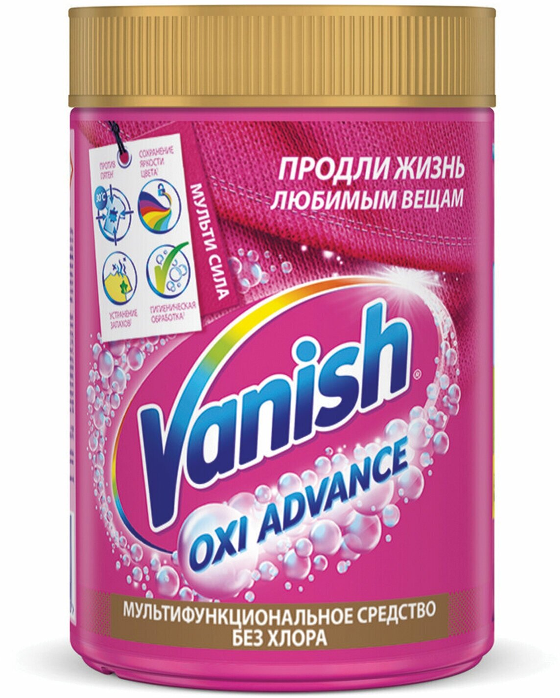 Пятновыводитель и отбеливатель Vanish Oxi Advance порошкообразный для белых вещей 800г RECKITT BENCKISER - фото №1