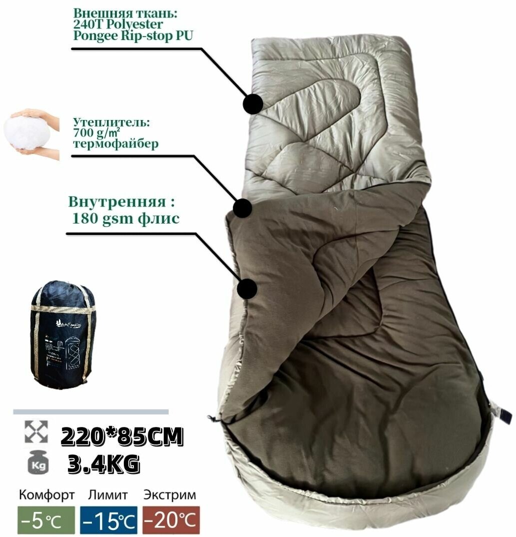 Спальный мешок туристический зимний до -20С одеяло С капюшоном