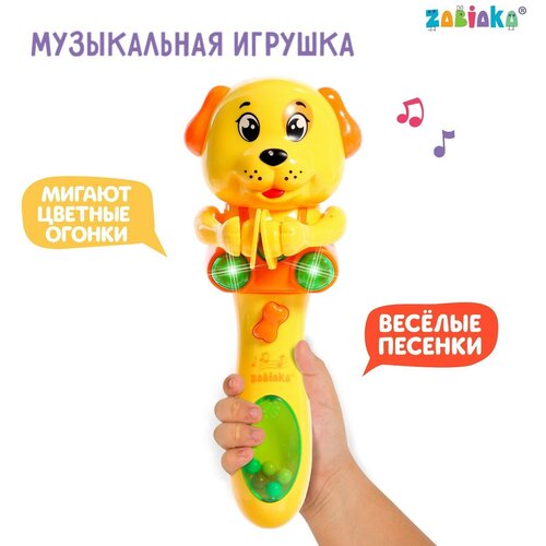 Музыкальная игрушка «Милый щенок», звук, свет, жёлтый