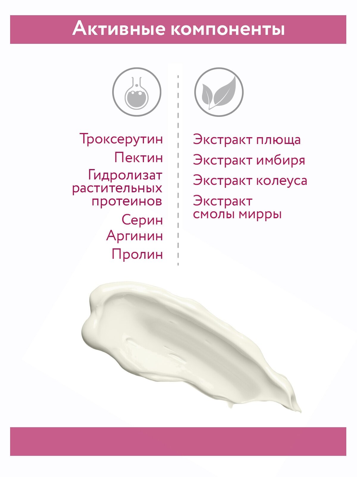 ARAVIA Крем для лица лифтинговый с аминокислотами и полисахаридами 3D Anti-Wrinkle Lifting Cream, 100 мл