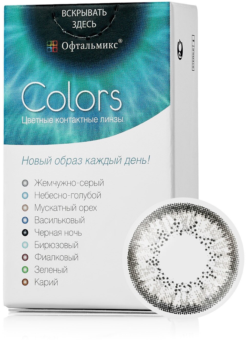 Цветные контактные линзы Офтальмикс Color Gray (жемчужно-серый) R8.6 -2.5D (2шт.)