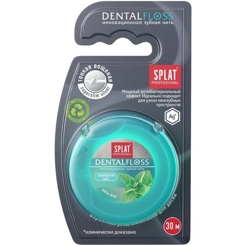 Зубная нить Dental Floss, с волокнами серебра и мятой, 30 м зубная нить splat dental floss с волокнами серебра и мятой 30 м