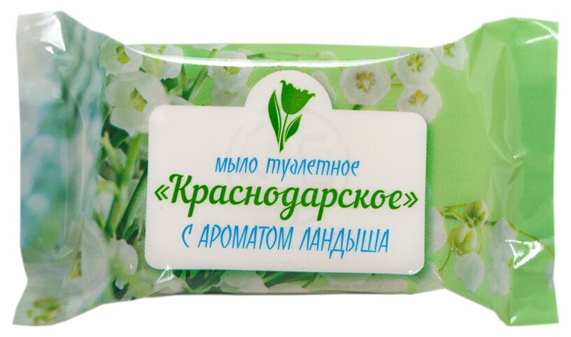 Мыло туалетное 200 г краснодарское (Меридиан), "Ландыш"