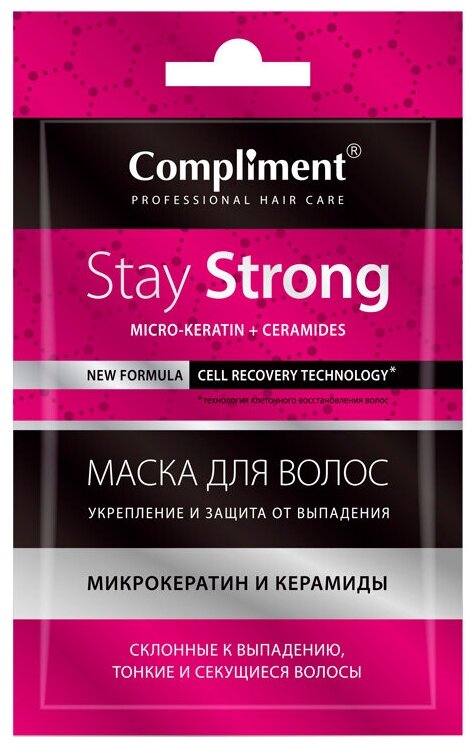 Compliment Stay Strong Маска для волос Укрепление и Защита от выпадения, 25 г, 25 мл, пакет