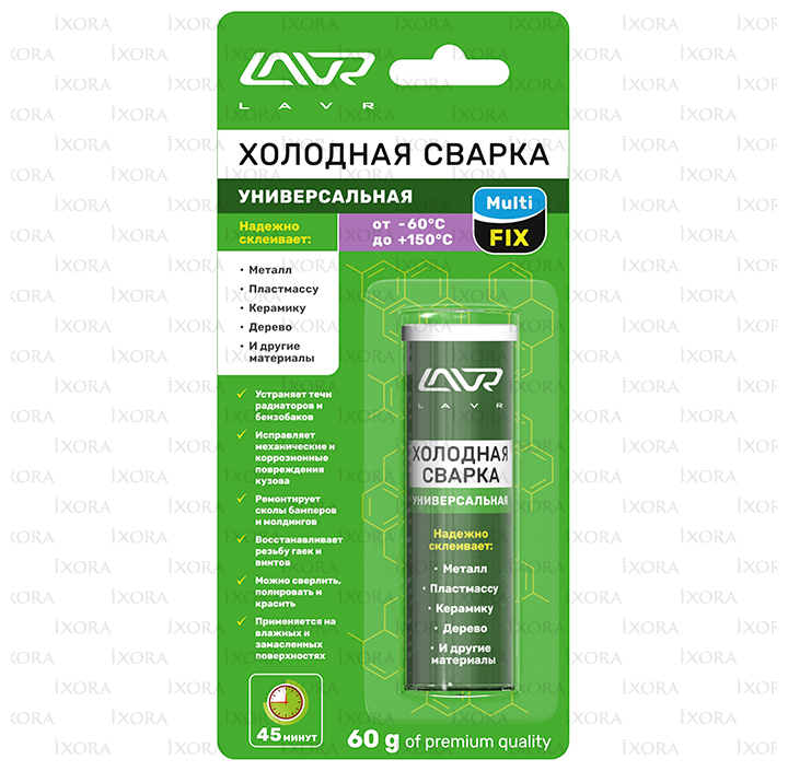 LAVR Холодная сварка Универсальная LAVR Multi FIX LN1721, (60мл)