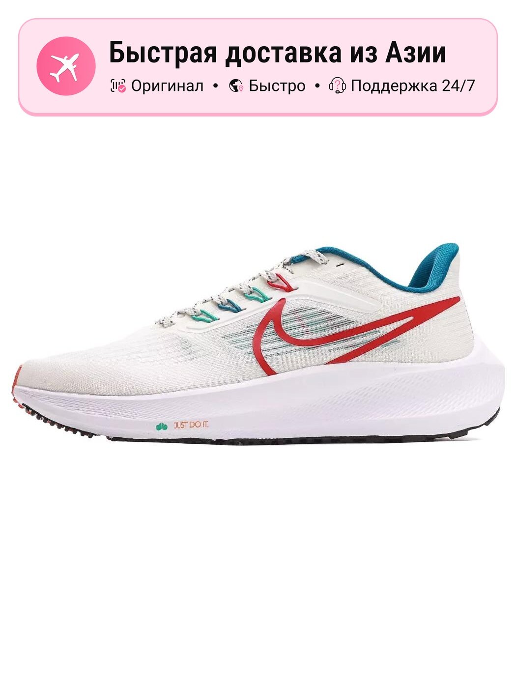 Кроссовки NIKE Air Zoom Pegasus 39