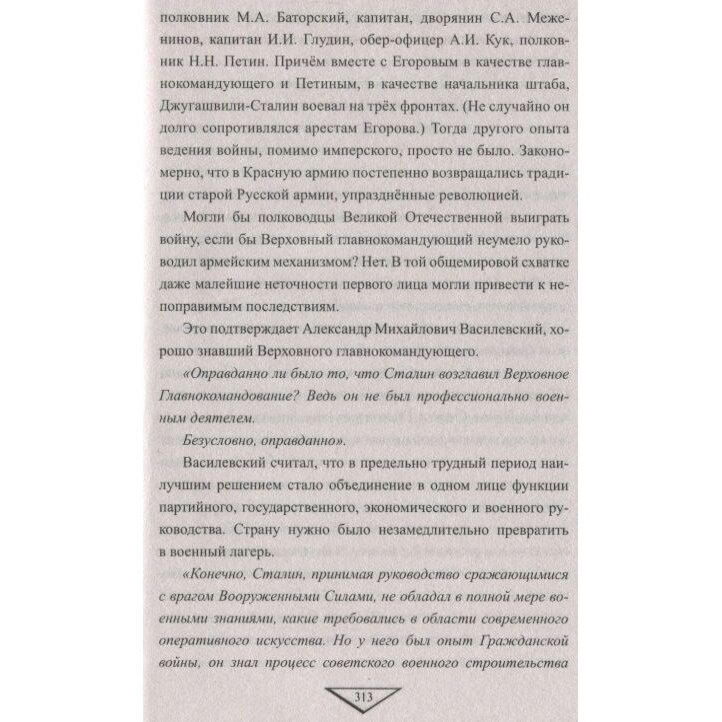 Путь на Рейхстаг начинался в окопах Первой мировой - фото №12