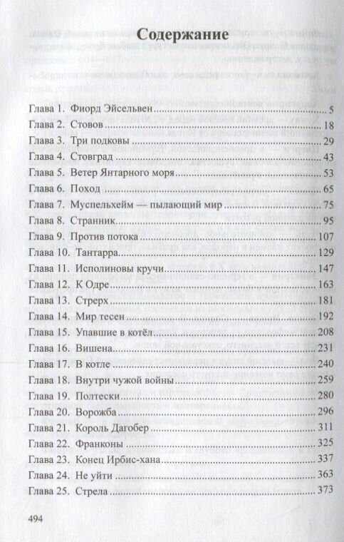 Золотая лоция (Демидов Андрей Г.) - фото №3