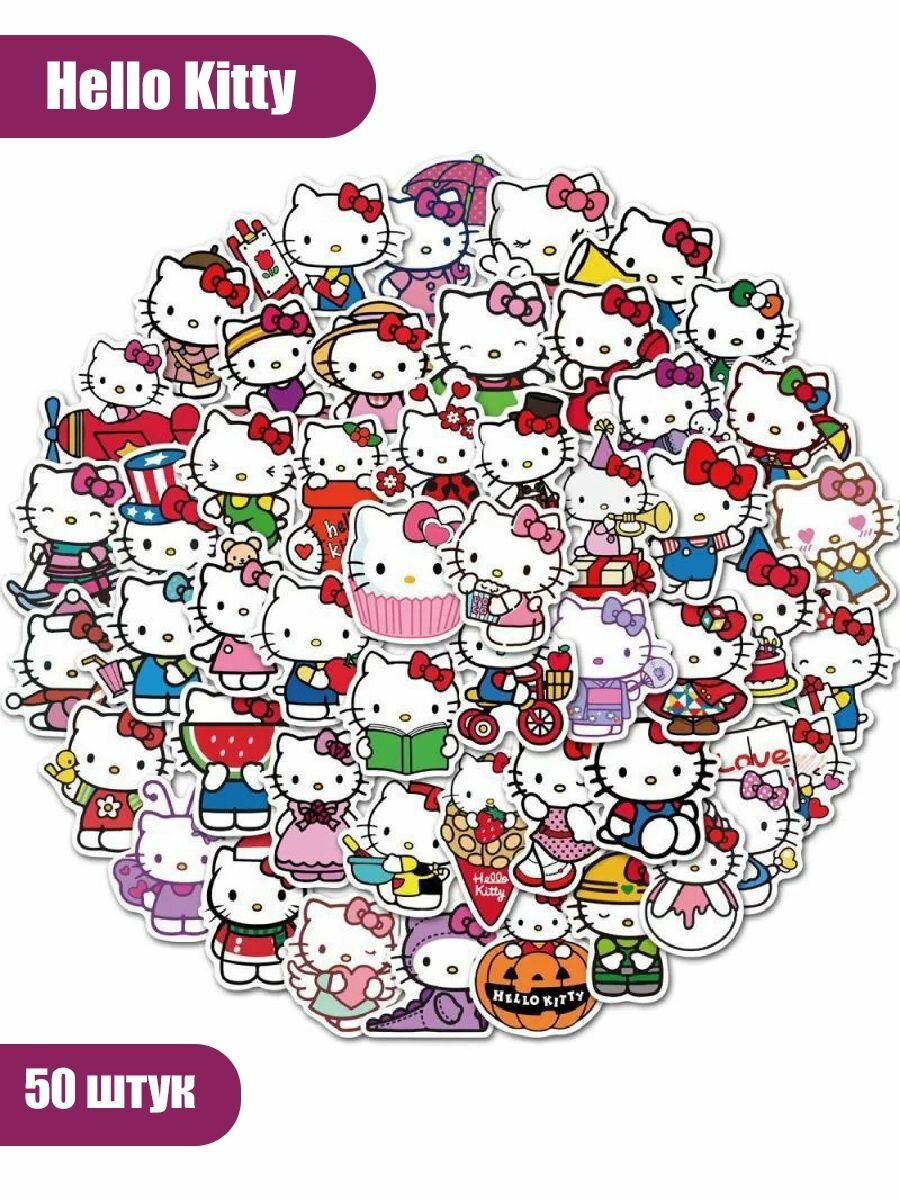 Стикеры "Hello Kitty - Хеллоу Китти II" 50 штук виниловые, глянцевые. Наклейки аниме самоклеящиеся, многоразовые для телефона, ноутбука, для детей.