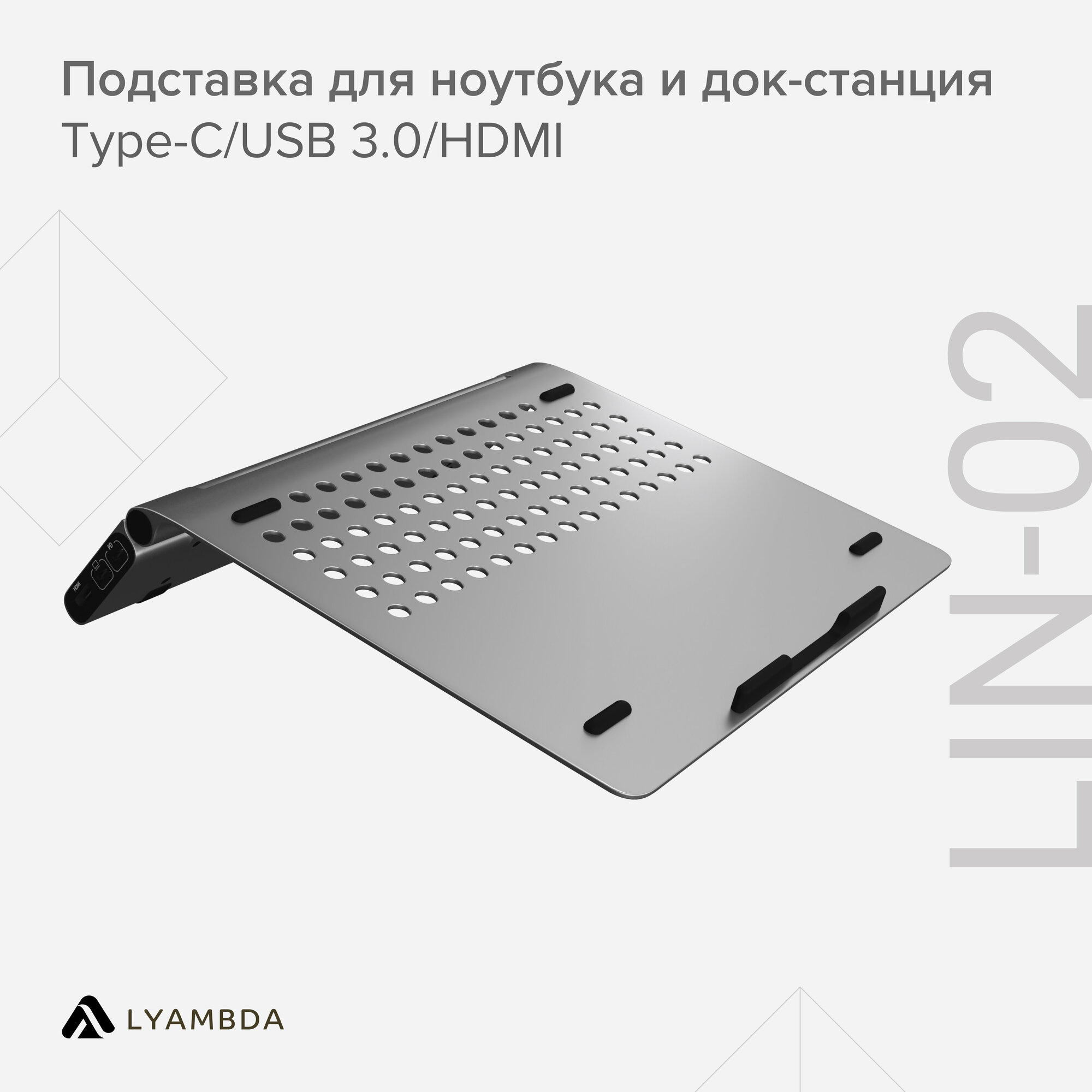 Док-станция Type-C /Usb 3.0/Hdmi Lyambda Aluminum LIN-02 grey