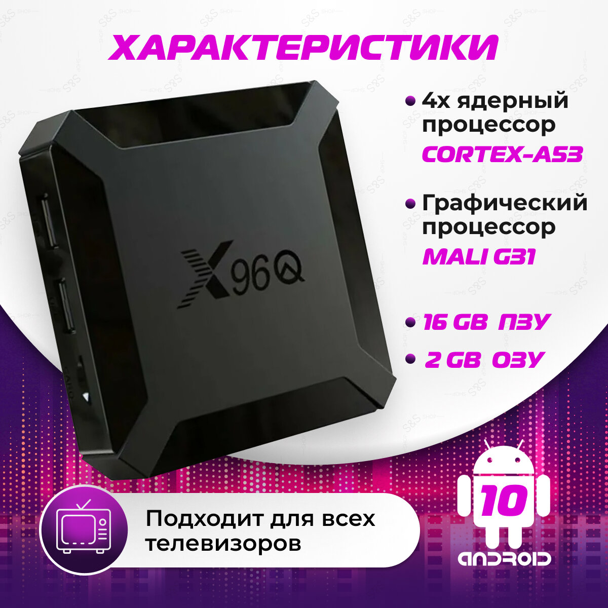 ТВ-приставка VONTAR X96Q 2 + 16 ГБ Android 100 4 ядра 4K 24 ГГц Wi-Fi