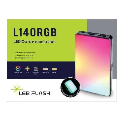 Видео свет L140 RGB светодиодная лампа Mini LED лампа для фото и видео съемки 1099000₽