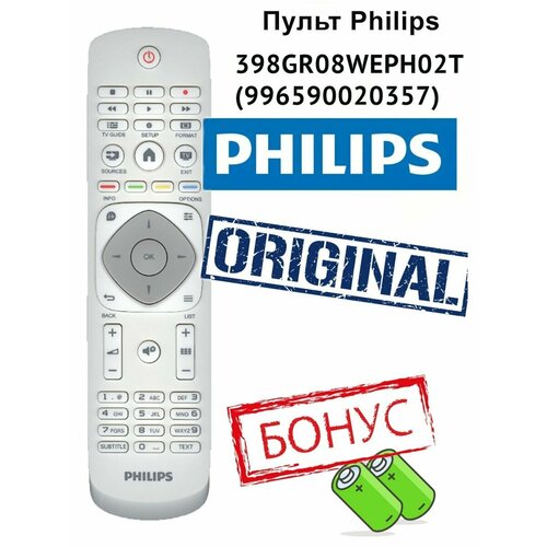 Пульт Philips 996590020357 YKF346-003 оригинальнай