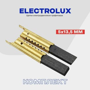 Щетки для стиральной машины Электролюкс Electrolux 5х13.5х35мм в металлическом корпусе / Сервисный набор - "Профи" для двигателей стиральных машин