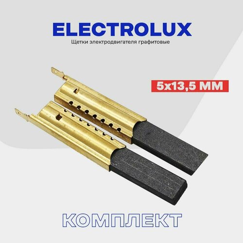 Щетки для стиральной машины Электролюкс Electrolux 5х13.5х35мм в металлическом корпусе / Сервисный набор - Профи для двигателей стиральных машин