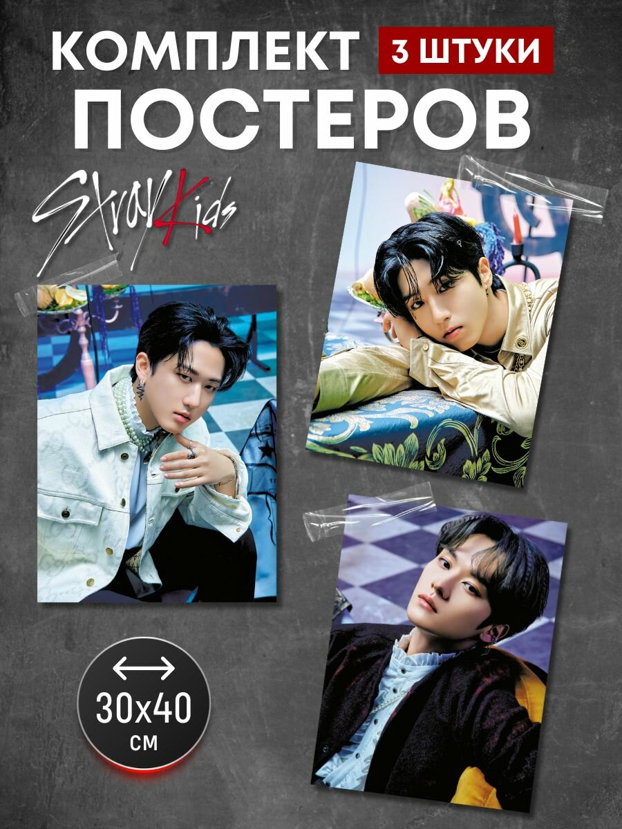 Постер stray kids k-pop, карточки стрей кидс skz кпоп — купить в ...