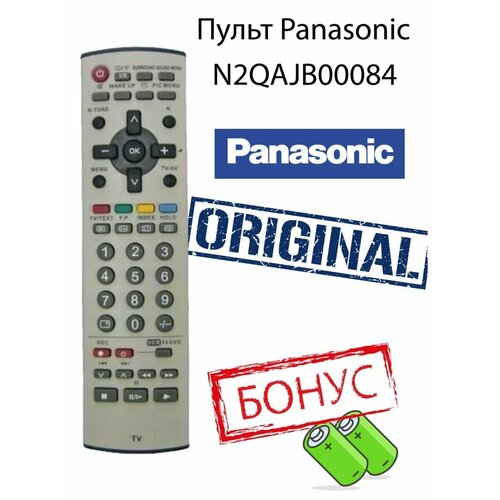 Пульт Panasonic N2QAJB00084 оригинал