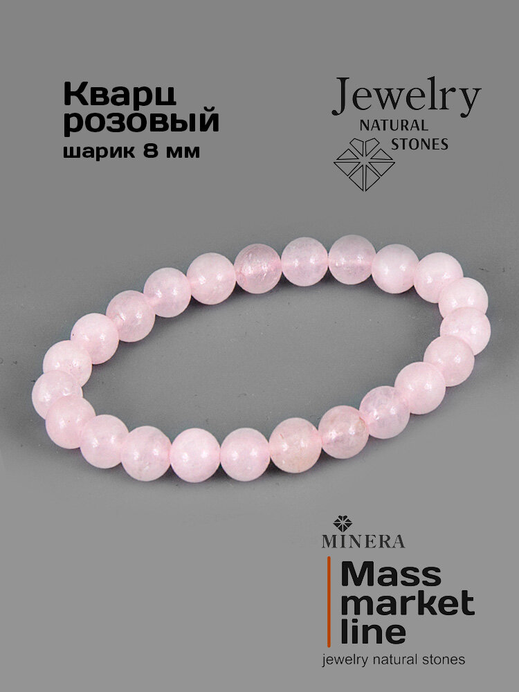 Браслет кварц розовый 17 см. Minera Massmarket. №02470 