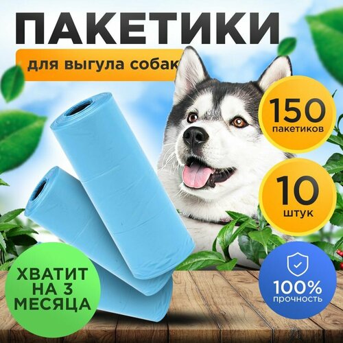 биоразлагаемые пакеты для выгула собак petkit dog waste bag 120 pcs p941 Пакеты для собак/биоразлагаемые пакеты для выгула собак