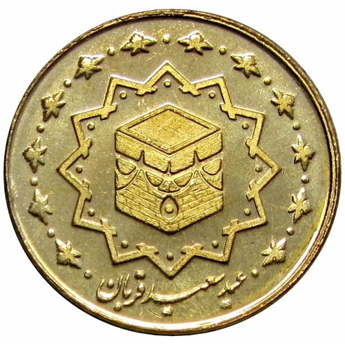 1000 риалов 2010 Иран, Курбан-Байрам, UNC