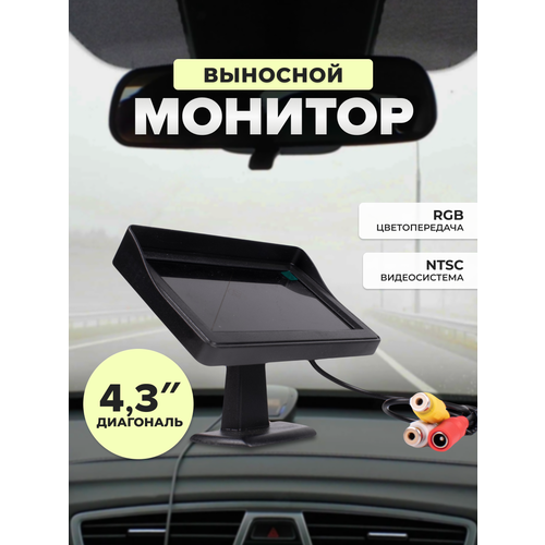 Монитор парковочной системы AVS PS-801