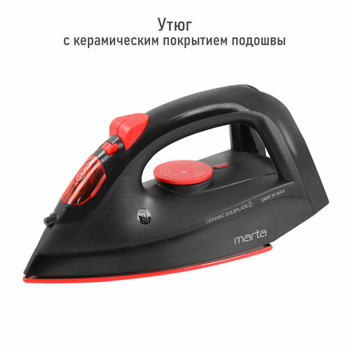 Утюг MARTA MT-1150 темный рубин 102700₽