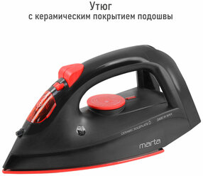 Утюг MARTA MT-1150 темный рубин