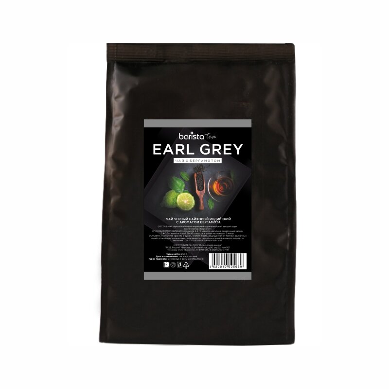 Чай Barista Earl Grey