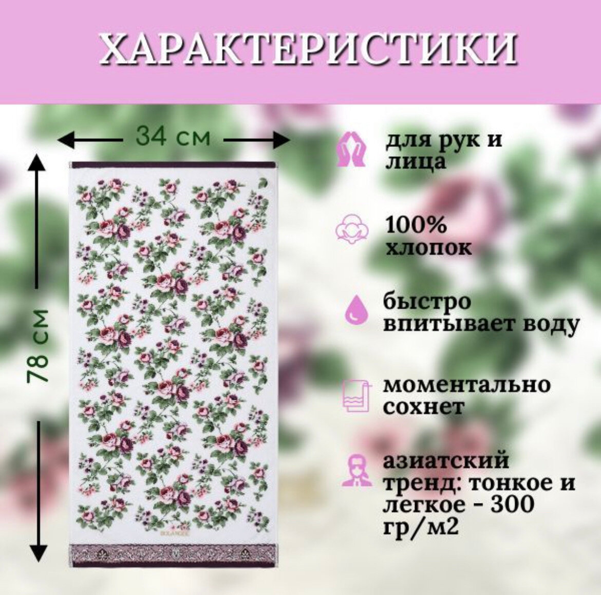 Махровое полотенце 1 шт для лица, рук чайная роза, фиолетовый, хлопок, размер 34х78 — фото 1