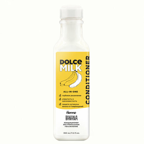 Кондиционер для волос DOLCE MILK Hanna Banana экстремальное увлажнение, 350 мл