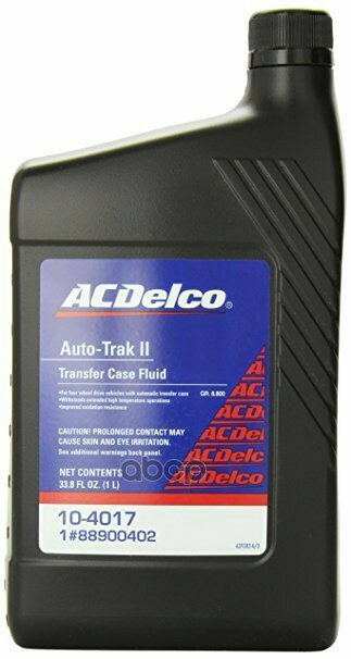 Масло Трансмиссионное Ac Delco Auto Trak Ii Transfer Case Fluid (0,946 Л.) ACDelco арт. 88900402