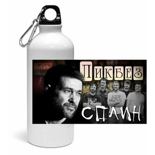 фото Спортивная бутылка сплин №2 goodbrelok