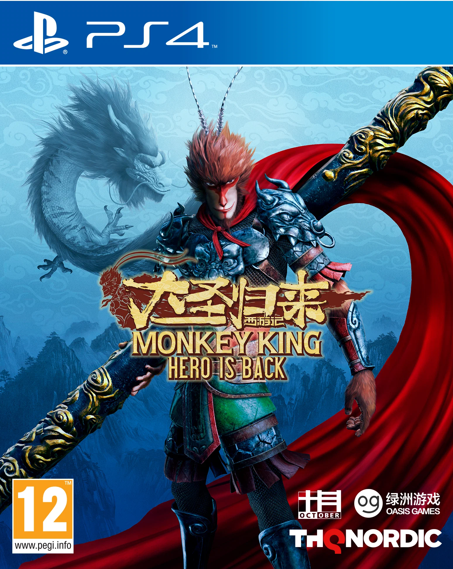 Игра Monkey King: Hero is Back (PS4) (rus)